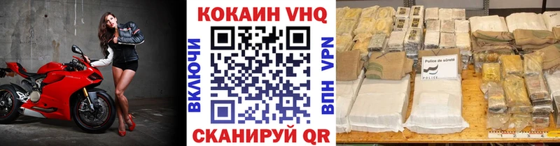 купить наркотик  Завитинск  КОКАИН Эквадор 