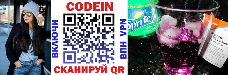 Codein Purple Drank  shop какой сайт  Завитинск  хочу наркоту  ОМГ ОМГ ССЫЛКА 