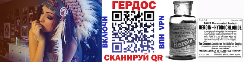 Героин белый  Завитинск 