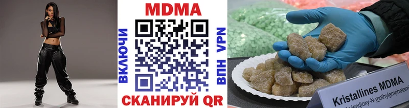МДМА кристаллы  где купить наркотик  Завитинск 