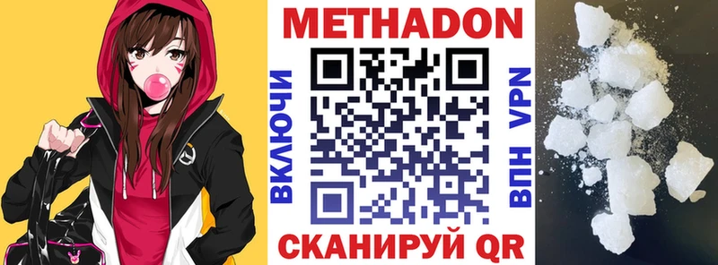 Метадон VHQ  закладки  Завитинск 